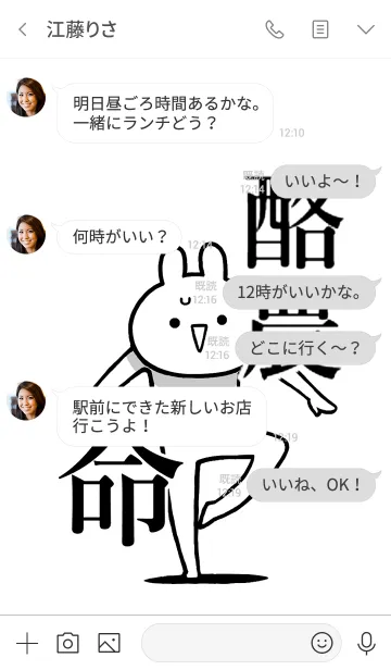 [LINE着せ替え] 【酪農】命！好きすぎる名前着せかえの画像4