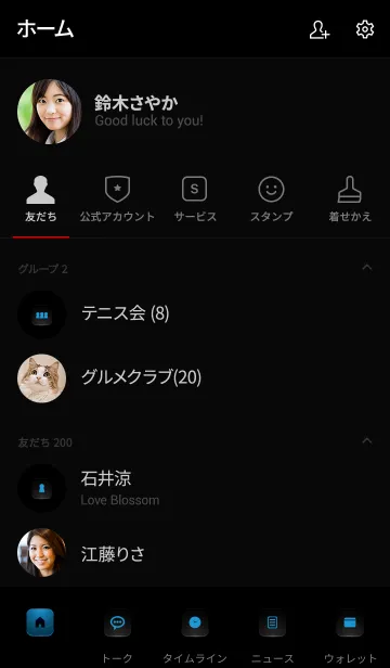 [LINE着せ替え] BLUE LIGHT ICON THEME -SWITCH- 7の画像2