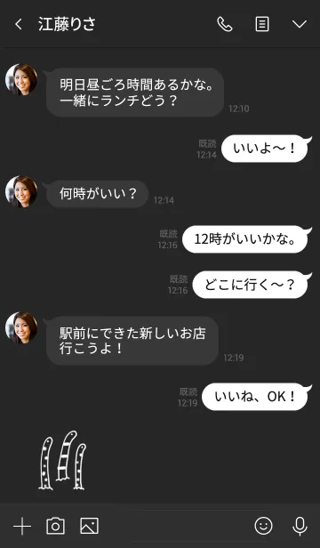 [LINE着せ替え] シンプル ちんあなご くろ ブラックの画像4