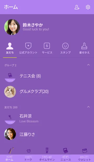 [LINE着せ替え] Love Cosmetics violet violetの画像2