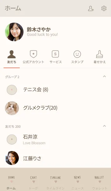 [LINE着せ替え] 大人かわいいベージュとハートの画像2