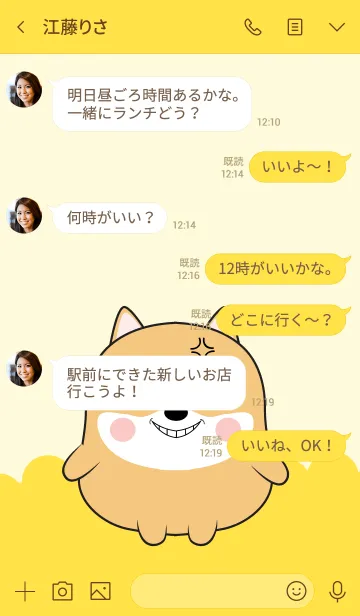 [LINE着せ替え] Emotion Angry Shiba Inu (jp)の画像4