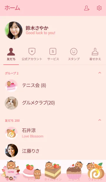 [LINE着せ替え] Sweet Boar Theme (jp)の画像2