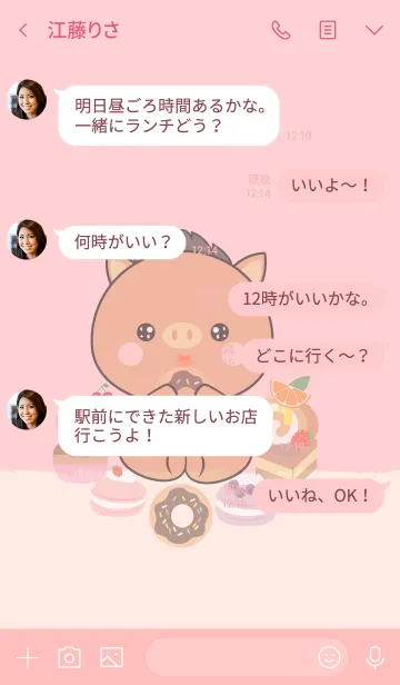 [LINE着せ替え] Sweet Boar Theme (jp)の画像4