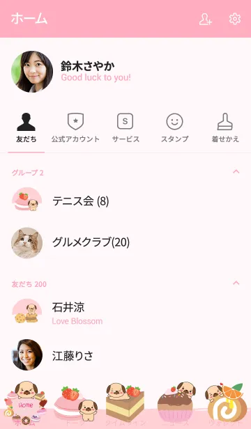 [LINE着せ替え] Love Sweet Pug Dog Theme (jp)の画像2