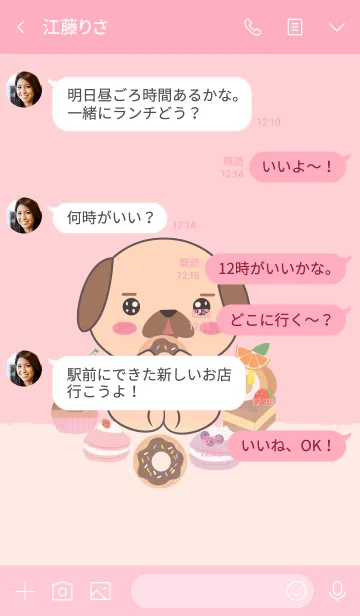 [LINE着せ替え] Love Sweet Pug Dog Theme (jp)の画像4