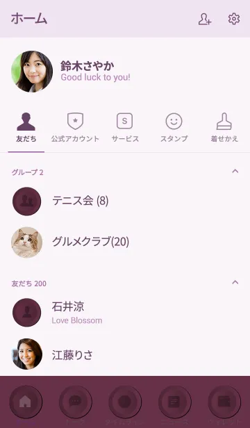 [LINE着せ替え] Grape Purple Button (jp)の画像2