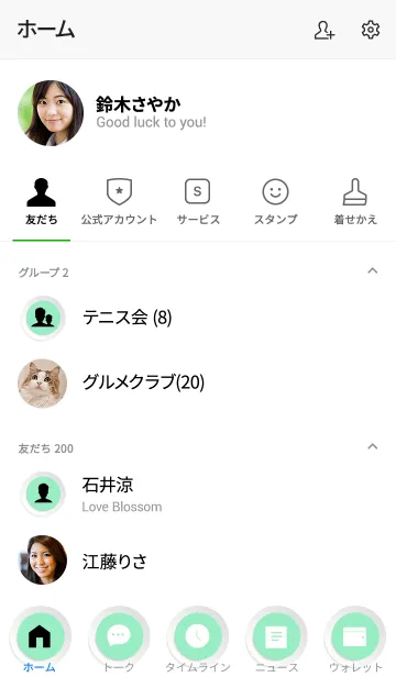 [LINE着せ替え] Mint Green Button In White (jp)の画像2