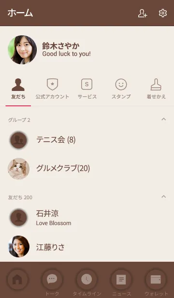 [LINE着せ替え] Love Brown Button (jp)の画像2