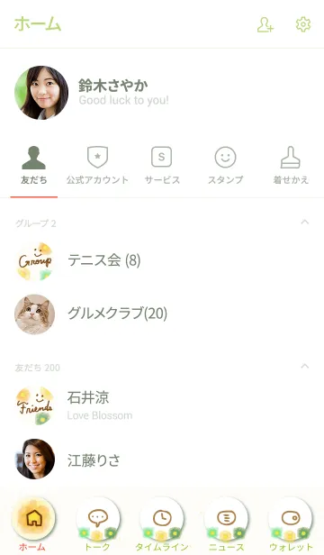 [LINE着せ替え] 水彩カラフルお花18の画像2