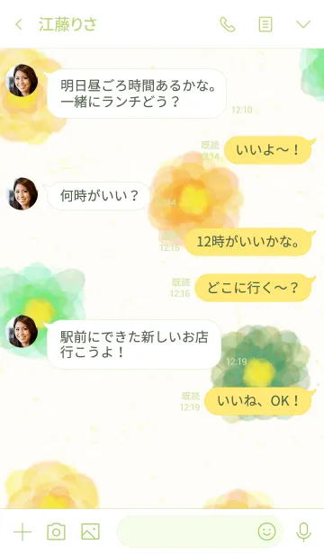 [LINE着せ替え] 水彩カラフルお花18の画像4