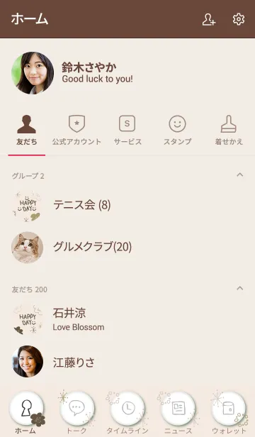 [LINE着せ替え] 手書きのお花くすみカラー8の画像2