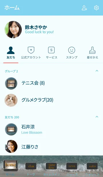 [LINE着せ替え] 大好きな海はスマホに名残りが感じるかな。の画像2