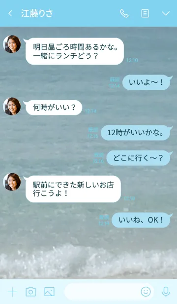 [LINE着せ替え] 大好きな海はスマホに名残りが感じるかな。の画像4