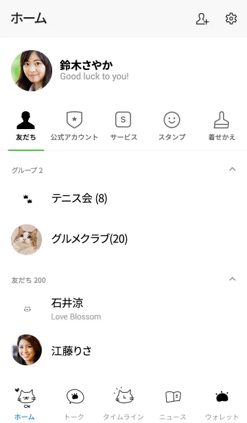 [LINE着せ替え] ねこ。シンプル。ホワイト。の画像2