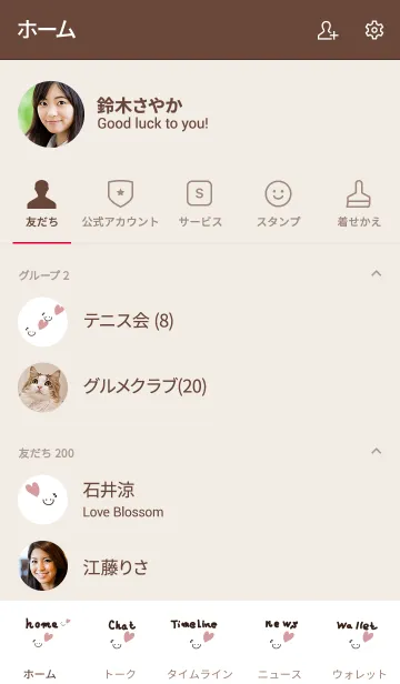 [LINE着せ替え] ニコスマハート♡の画像2