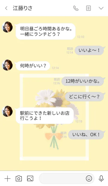 [LINE着せ替え] Sunflower Theme -6-の画像4