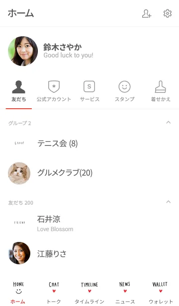 [LINE着せ替え] シンプル。スマイル＋ハート。の画像2