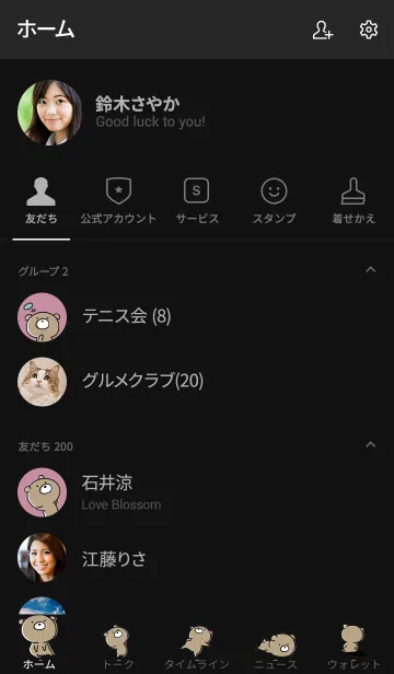 [LINE着せ替え] 黒とピンク : くまのぽんこつ 4の画像2