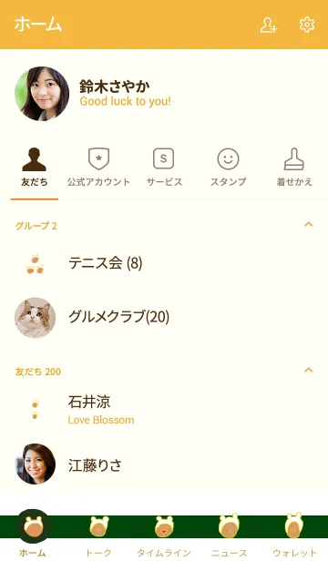 [LINE着せ替え] みみかぶ いぃ 10の画像2