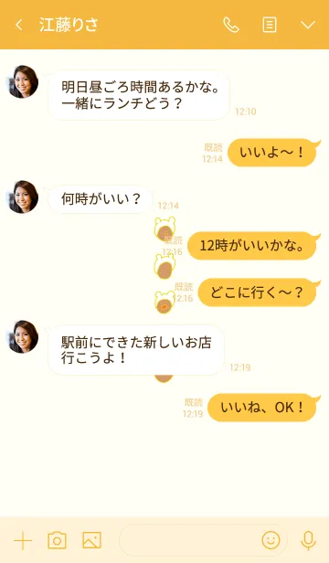 [LINE着せ替え] みみかぶ いぃ 10の画像4