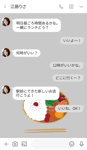 [LINE着せ替え] 美味しいお弁当の画像4