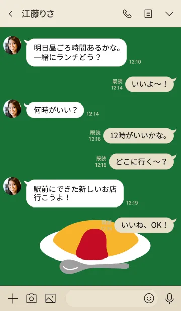 [LINE着せ替え] Omelette riceの画像4