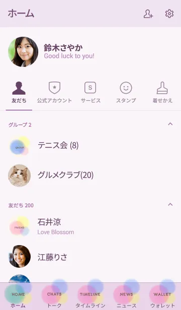 [LINE着せ替え] bubble -カラフル-の画像2