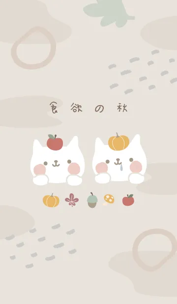 [LINE着せ替え] 秋冬にガミの子猫の画像1