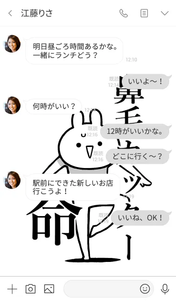 [LINE着せ替え] 【鼻毛カッター】命！好き名前着せかえの画像4