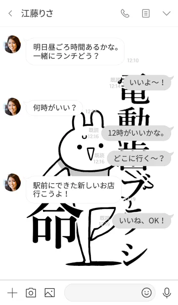 [LINE着せ替え] 【電動歯ブラシ】命！好き名前着せかえの画像4