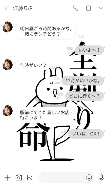 [LINE着せ替え] 【全剃り】命！好きすぎる名前着せかえの画像4