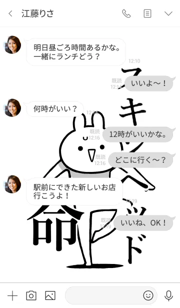 [LINE着せ替え] 【スキンヘッド】命！好き名前着せかえの画像4