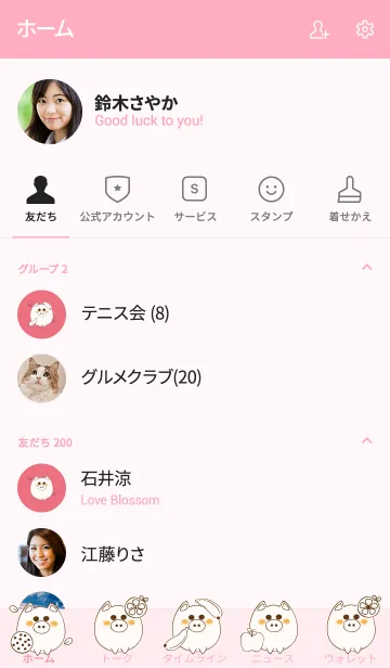 [LINE着せ替え] baby pig 69の画像2