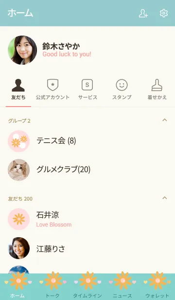 [LINE着せ替え] My chat my little flower 6の画像2