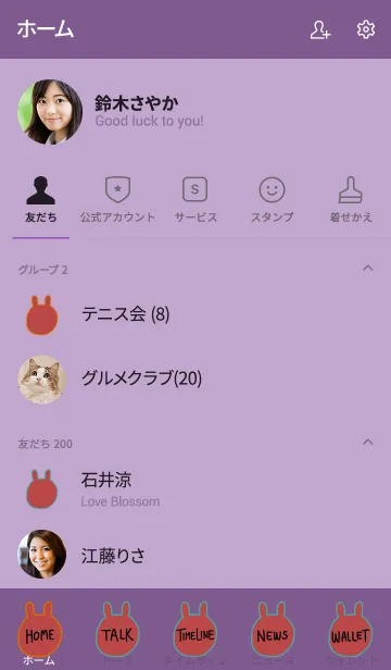 [LINE着せ替え] うさぎです 禅 1の画像2