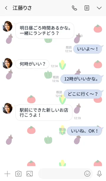 [LINE着せ替え] ベジタブル・お野菜だらけの画像4