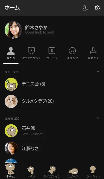 [LINE着せ替え] 黒と黄色 : くまのぽんこつ 4の画像2