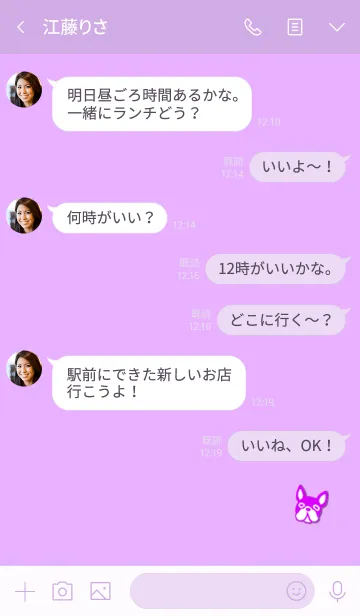 [LINE着せ替え] Simple bulldog 10の画像4