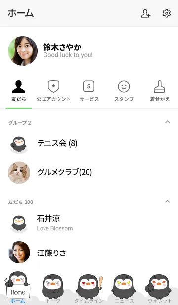 [LINE着せ替え] Emotion Angry Penguin (jp)の画像2