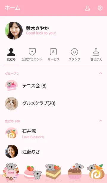 [LINE着せ替え] Love Sweet Koala Theme (jp)の画像2