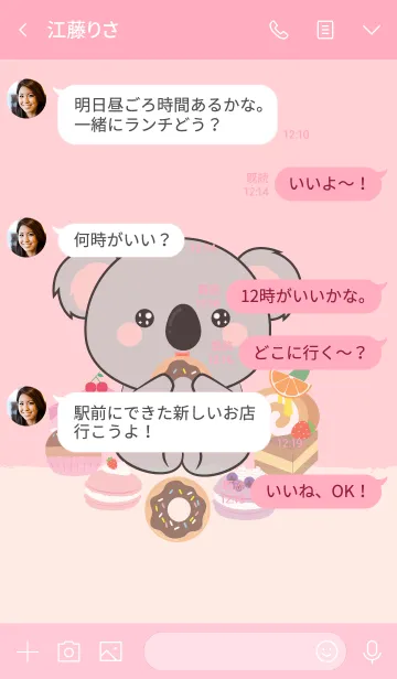 [LINE着せ替え] Love Sweet Koala Theme (jp)の画像4