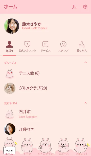 [LINE着せ替え] Love Cute Cute Pink Rabbit (jp)の画像2