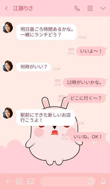 [LINE着せ替え] Love Cute Cute Pink Rabbit (jp)の画像4