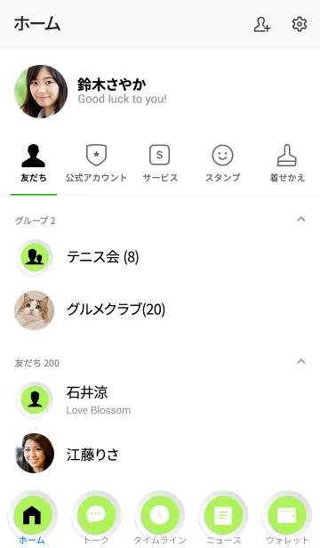 [LINE着せ替え] Lime Green Button In White (jp)の画像2