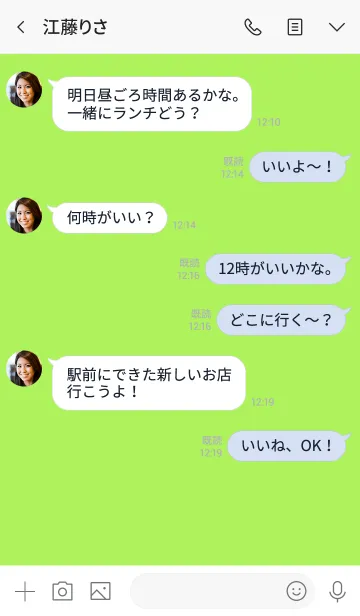 [LINE着せ替え] Lime Green Button In White (jp)の画像4