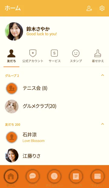 [LINE着せ替え] Love Carrot Orange Button (jp)の画像2