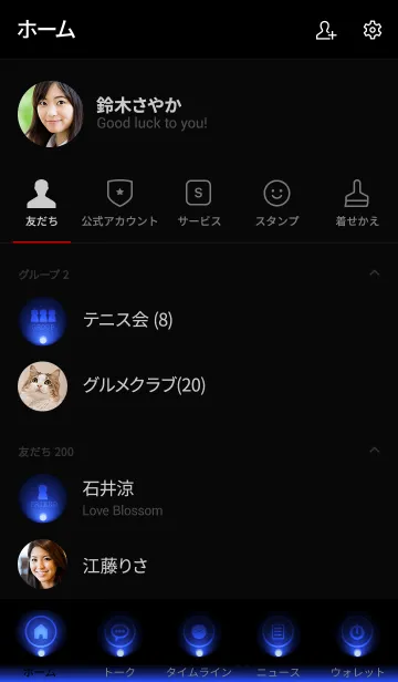 [LINE着せ替え] ETERNAL BLUE LIGHT ICON THEME 2の画像2