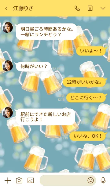[LINE着せ替え] 【金運アップ】黄金のビールの画像4