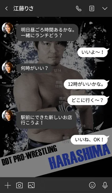 [LINE着せ替え] DDTプロレス HARASHIMAの画像4